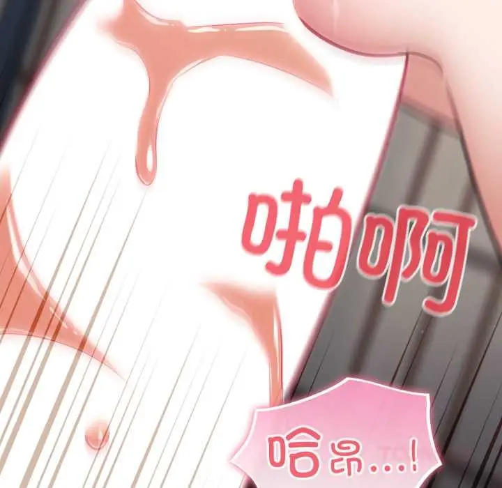 漫画《傻瓜病毒》第46话第138张图