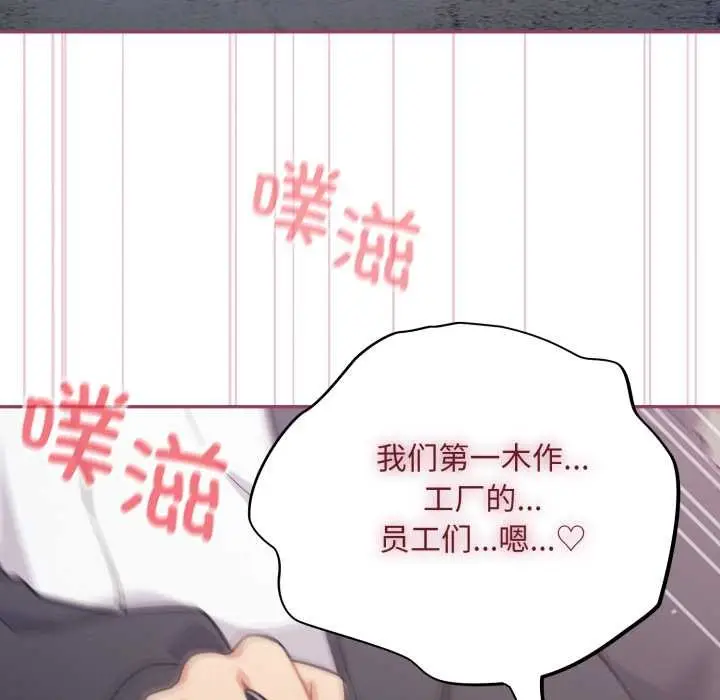 漫画《傻瓜病毒》第46话第145张图
