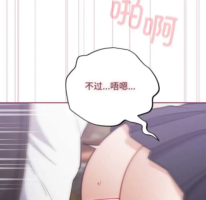 漫画《傻瓜病毒》第46话第148张图