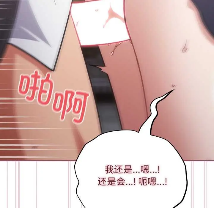 漫画《傻瓜病毒》第46话第149张图