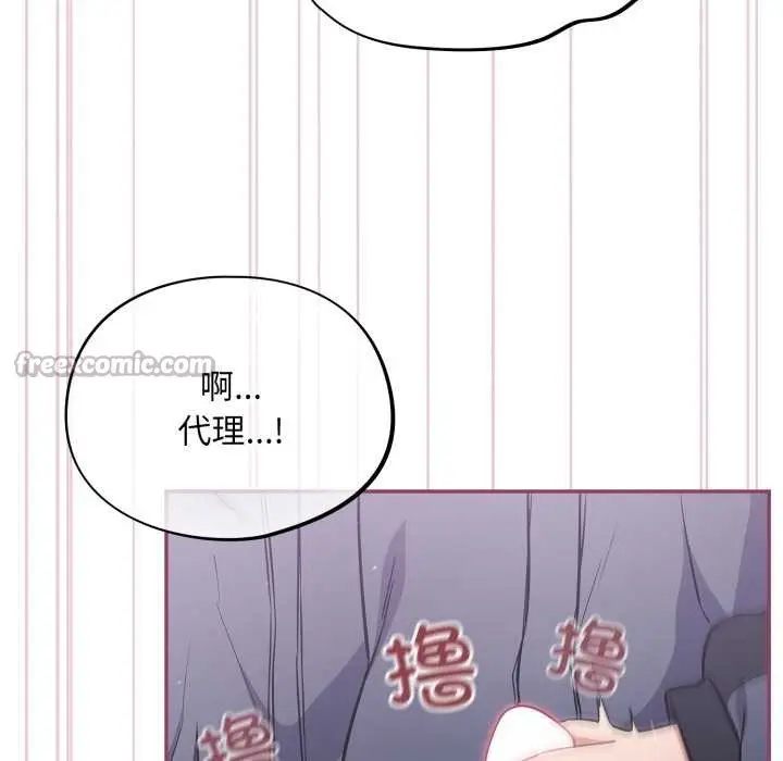 漫画《傻瓜病毒》第46话第150张图