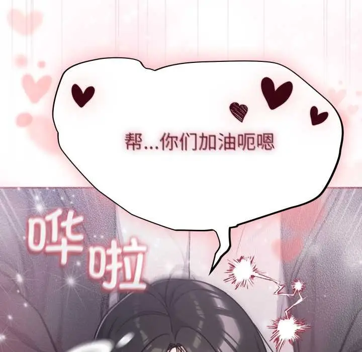 漫画《傻瓜病毒》第46话第152张图