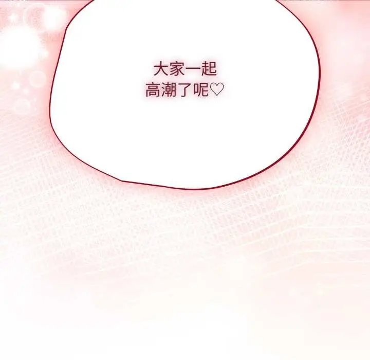 漫画《傻瓜病毒》第46话第159张图
