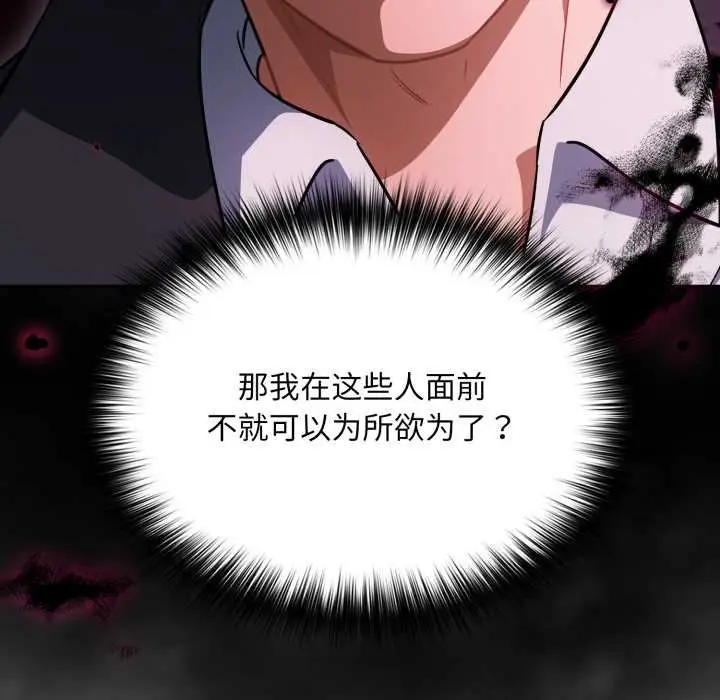 漫画《傻瓜病毒》第46话第17张图