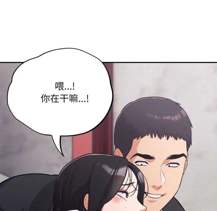 漫画《傻瓜病毒》第46话第24张图