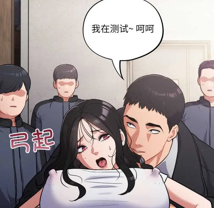 漫画《傻瓜病毒》第46话第27张图