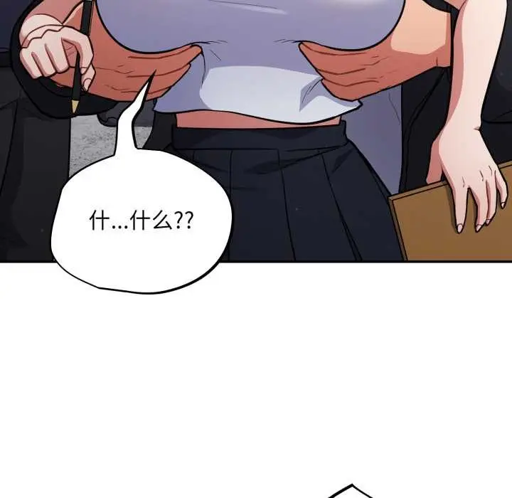 漫画《傻瓜病毒》第46话第28张图
