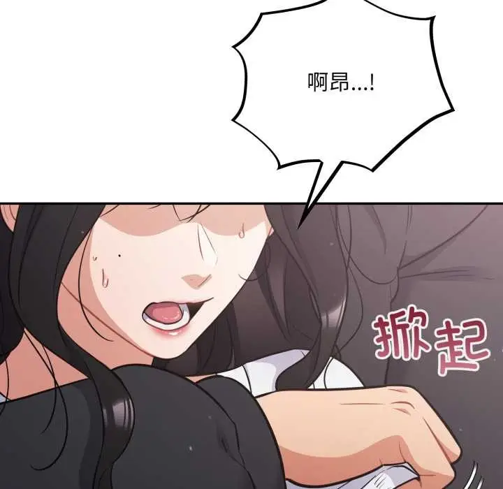 漫画《傻瓜病毒》第46话第29张图