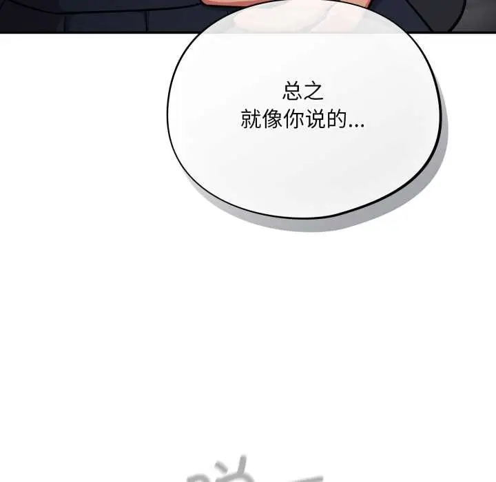 漫画《傻瓜病毒》第46话第31张图