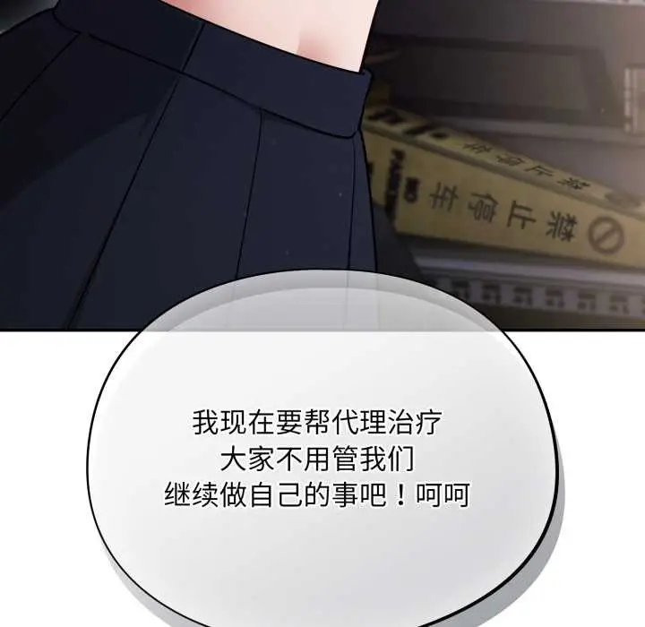 漫画《傻瓜病毒》第46话第34张图