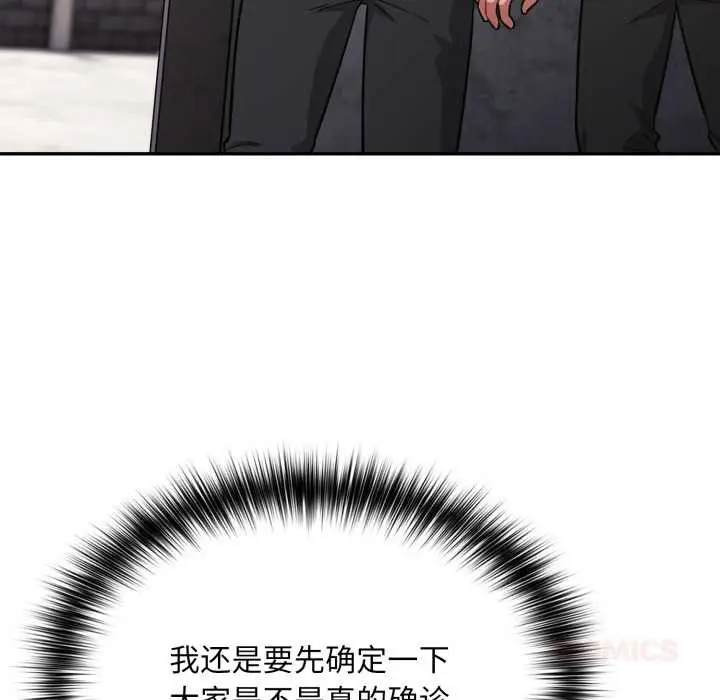 漫画《傻瓜病毒》第46话第39张图