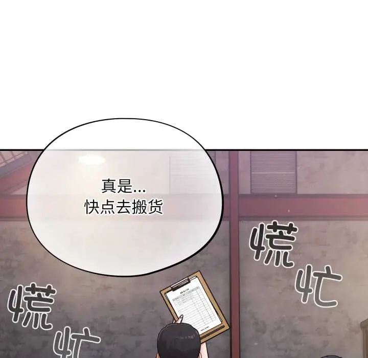 漫画《傻瓜病毒》第46话第43张图