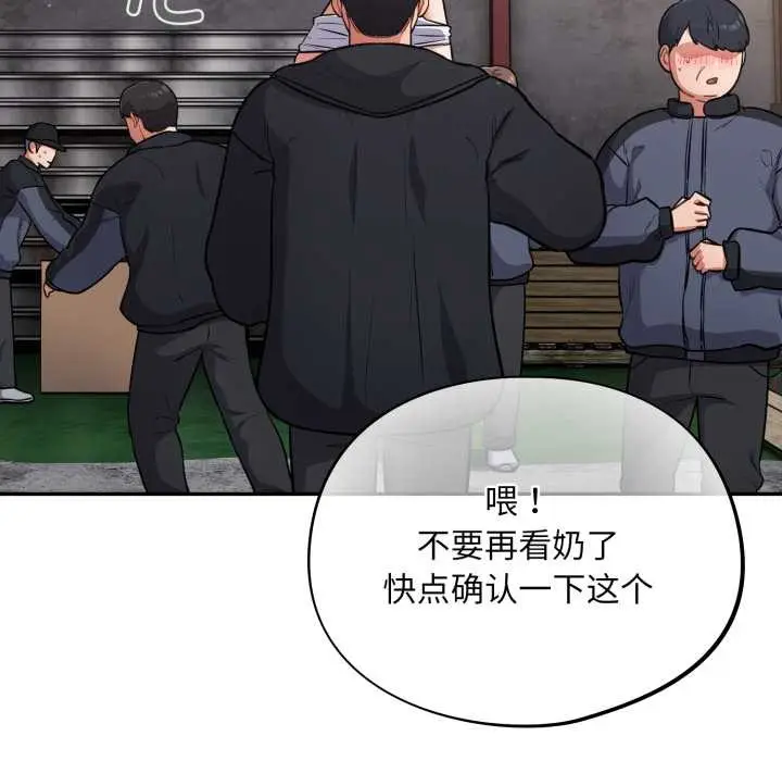 漫画《傻瓜病毒》第46话第44张图