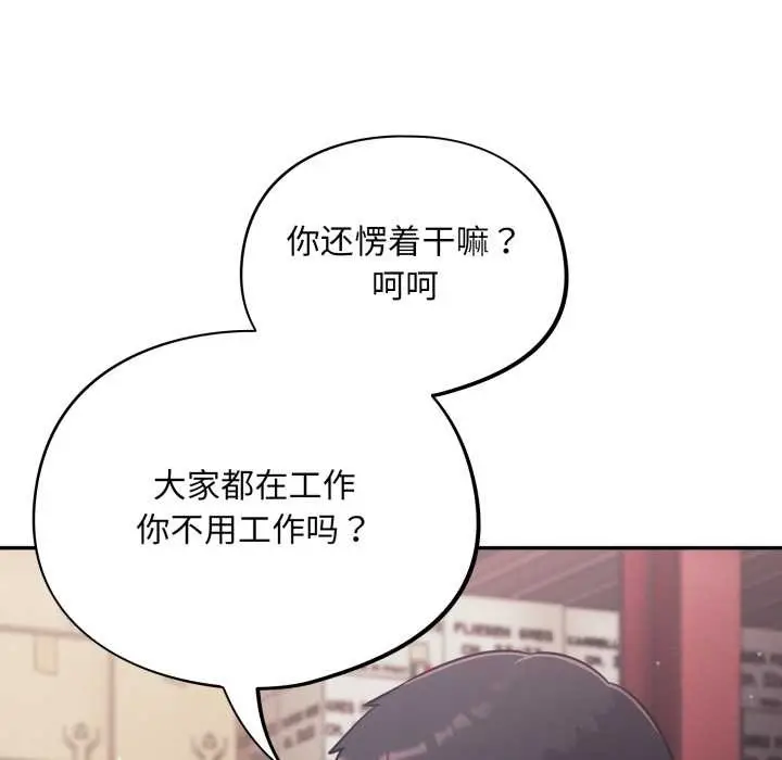 漫画《傻瓜病毒》第46话第47张图