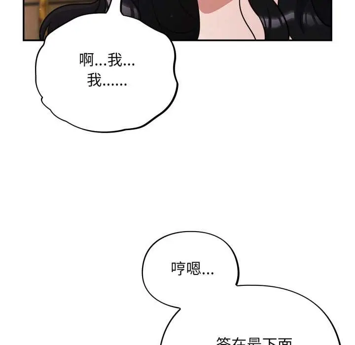 漫画《傻瓜病毒》第46话第51张图