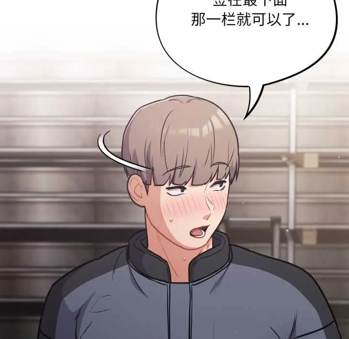 漫画《傻瓜病毒》第46话第52张图