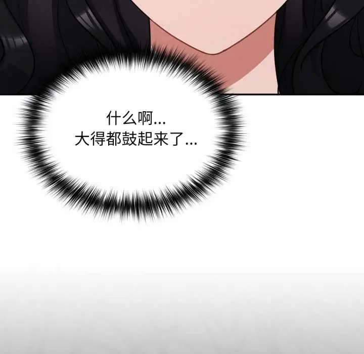 漫画《傻瓜病毒》第46话第56张图