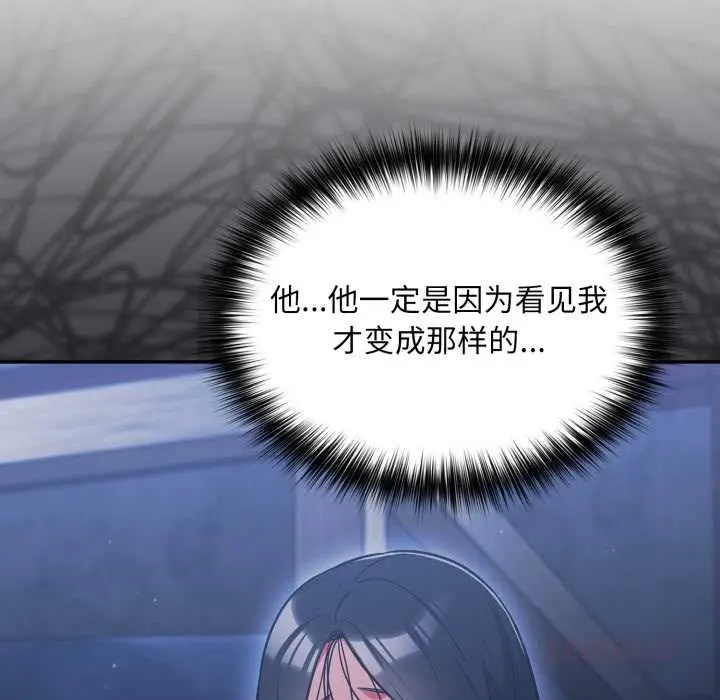 漫画《傻瓜病毒》第46话第57张图