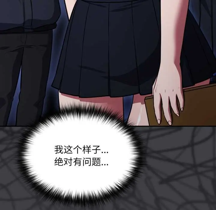 漫画《傻瓜病毒》第46话第59张图