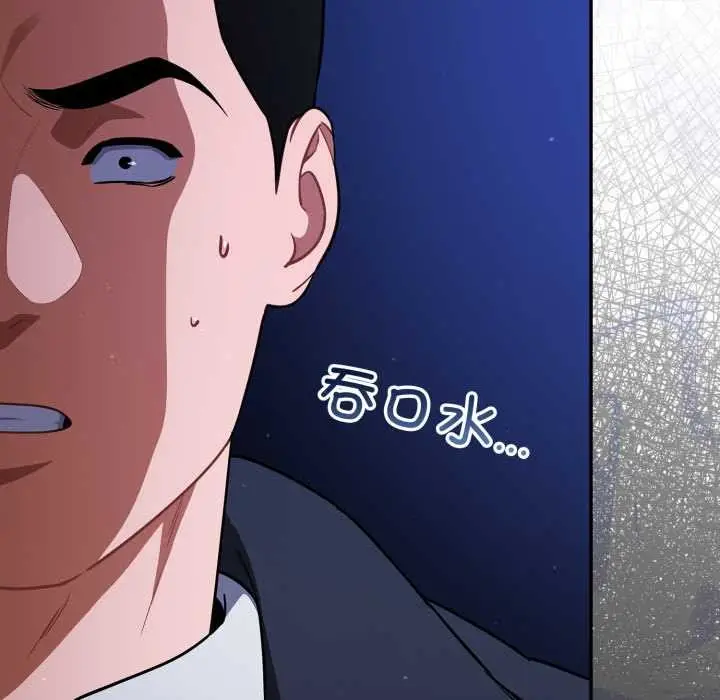 漫画《傻瓜病毒》第46话第6张图