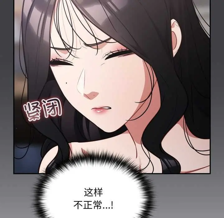 漫画《傻瓜病毒》第46话第61张图