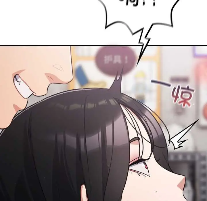 漫画《傻瓜病毒》第46话第65张图