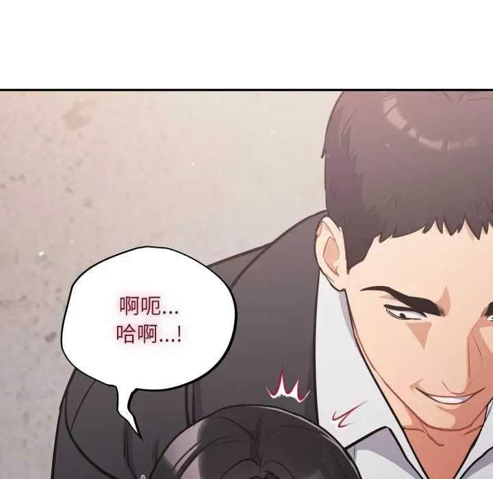 漫画《傻瓜病毒》第46话第69张图
