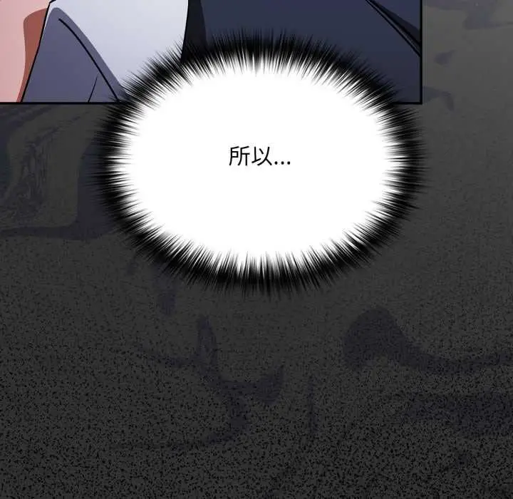 漫画《傻瓜病毒》第46话第7张图