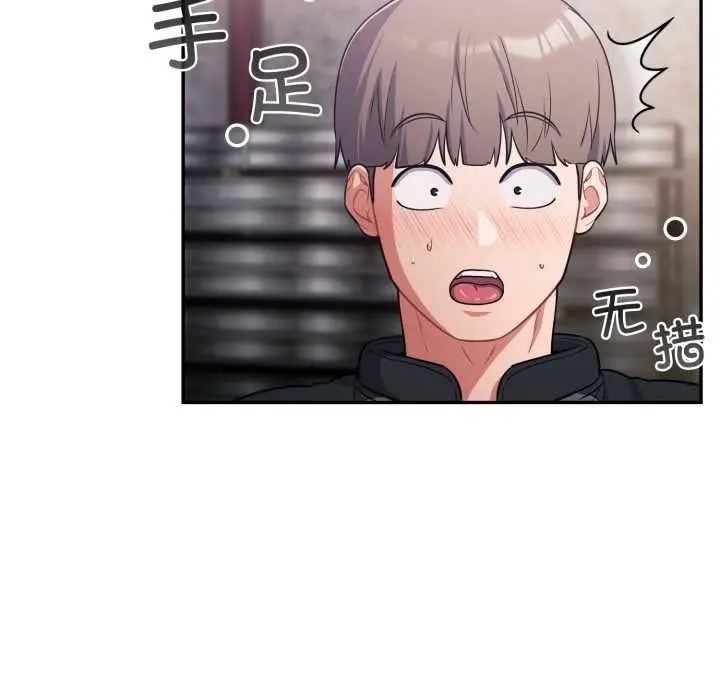 漫画《傻瓜病毒》第46话第72张图