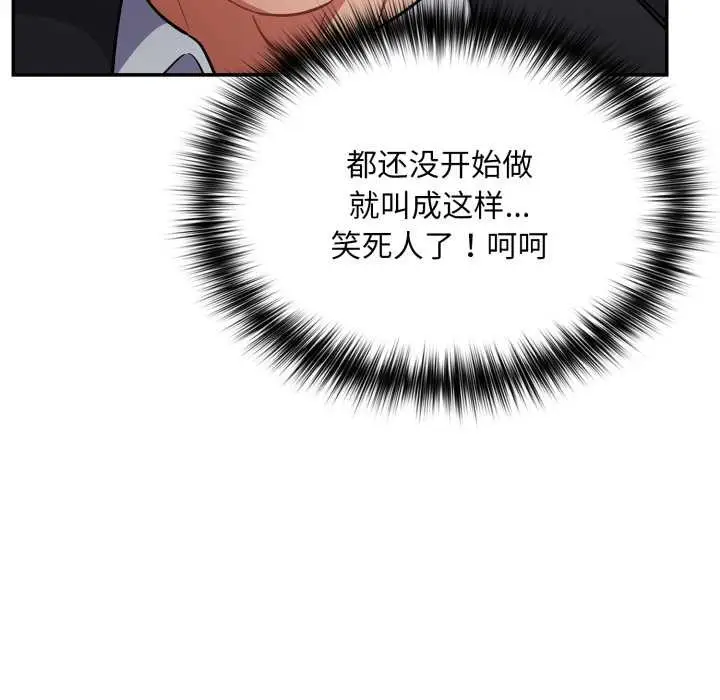 漫画《傻瓜病毒》第46话第74张图