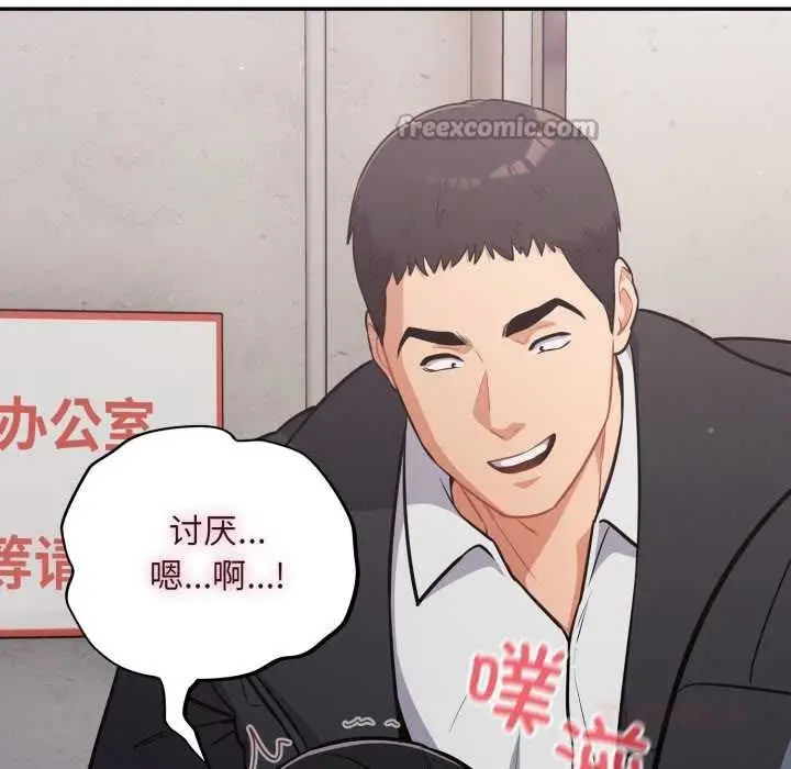 漫画《傻瓜病毒》第46话第75张图