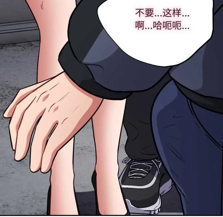 漫画《傻瓜病毒》第46话第77张图