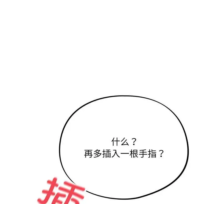 漫画《傻瓜病毒》第46话第78张图