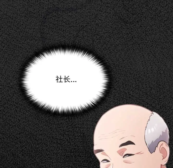漫画《傻瓜病毒》第46话第8张图