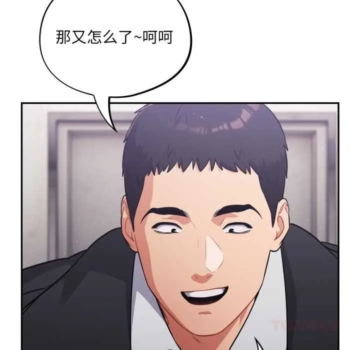 漫画《傻瓜病毒》第46话第84张图