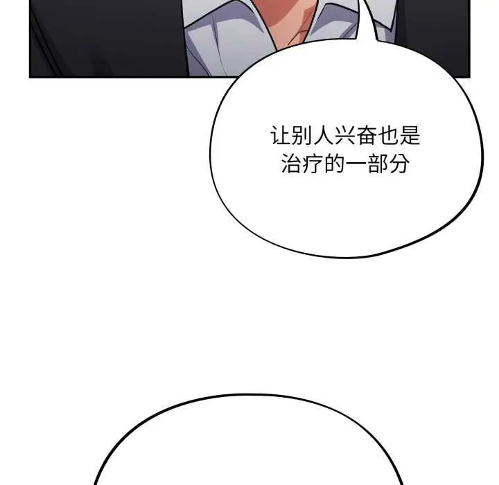 漫画《傻瓜病毒》第46话第85张图