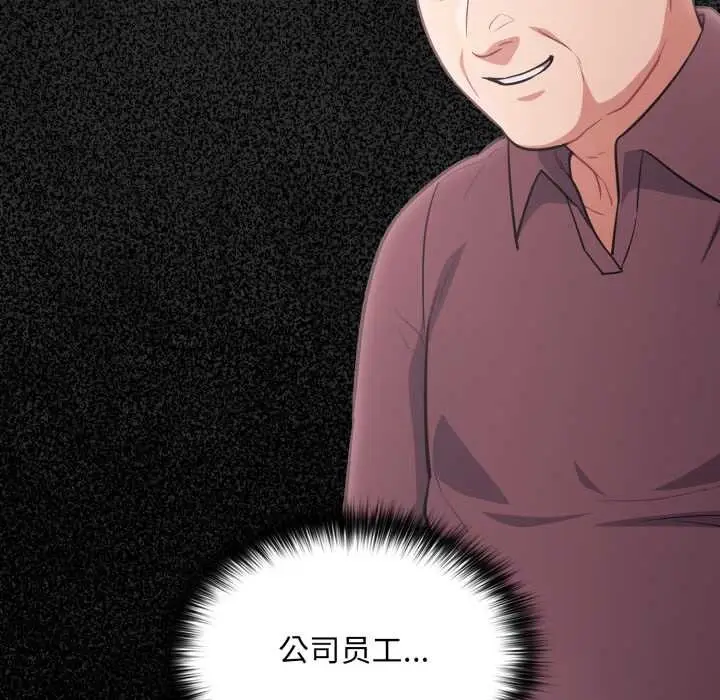 漫画《傻瓜病毒》第46话第9张图