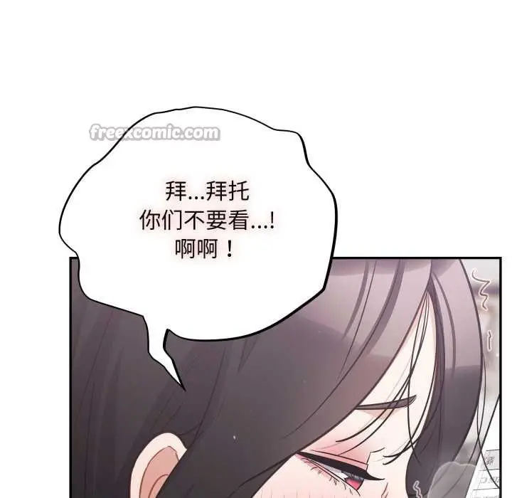 漫画《傻瓜病毒》第46话第90张图