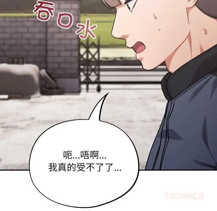 漫画《傻瓜病毒》第46话第93张图