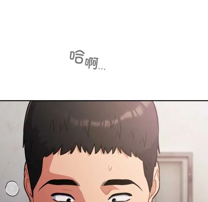 漫画《傻瓜病毒》第47话第10张图