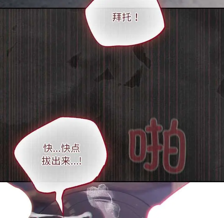漫画《傻瓜病毒》第47话第100张图