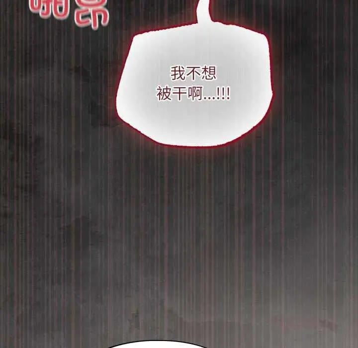漫画《傻瓜病毒》第47话第102张图