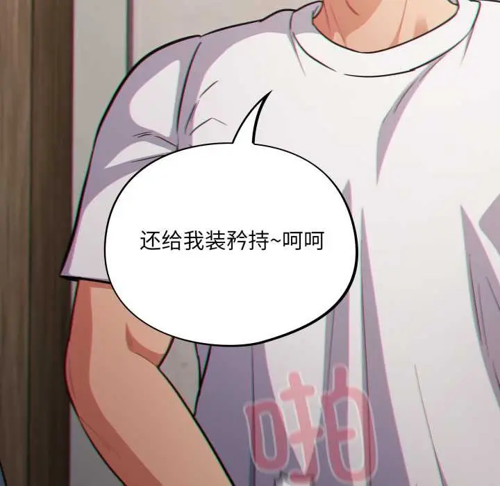 漫画《傻瓜病毒》第47话第104张图