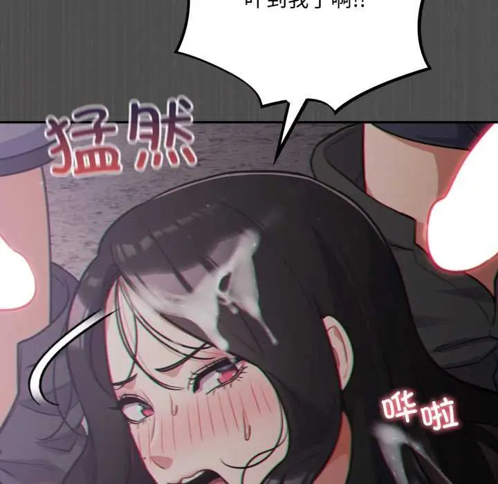 漫画《傻瓜病毒》第47话第107张图