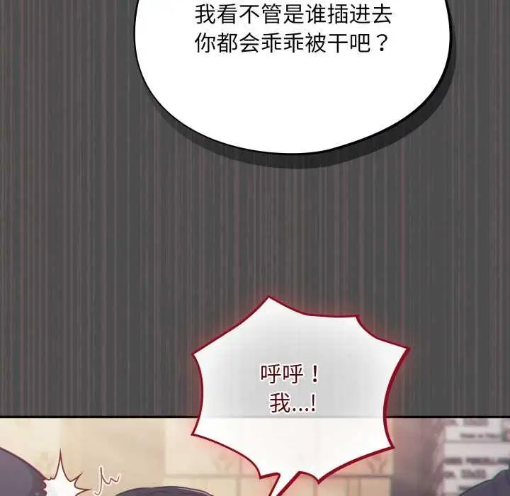 漫画《傻瓜病毒》第47话第114张图