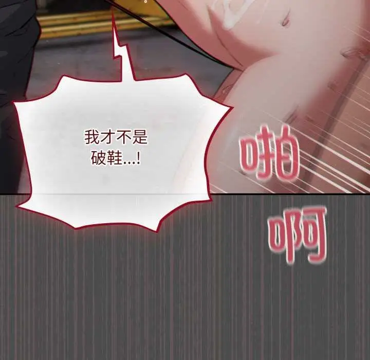 漫画《傻瓜病毒》第47话第116张图