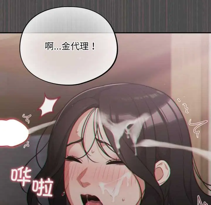 漫画《傻瓜病毒》第47话第117张图