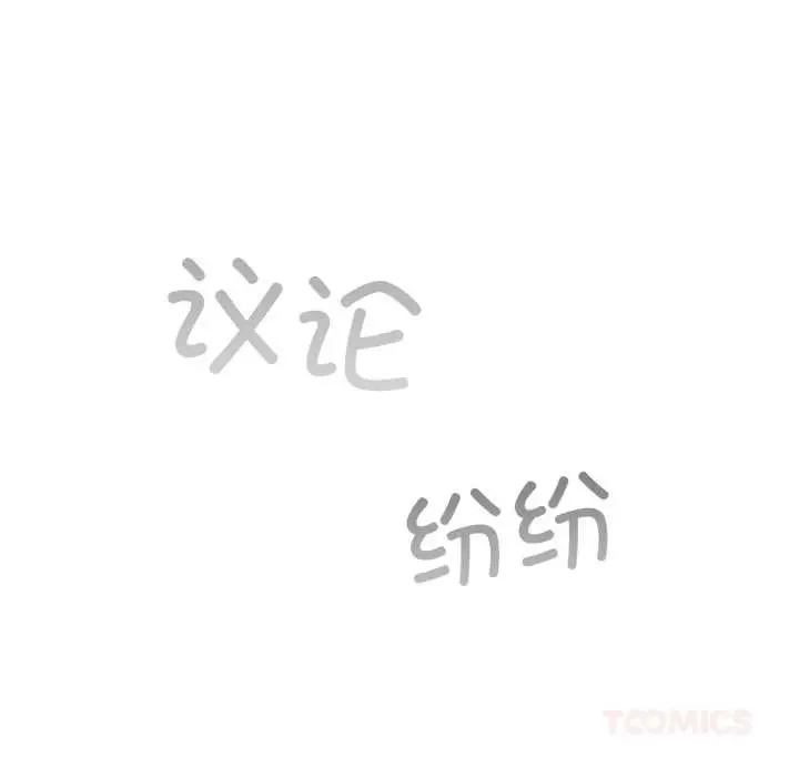 漫画《傻瓜病毒》第47话第12张图