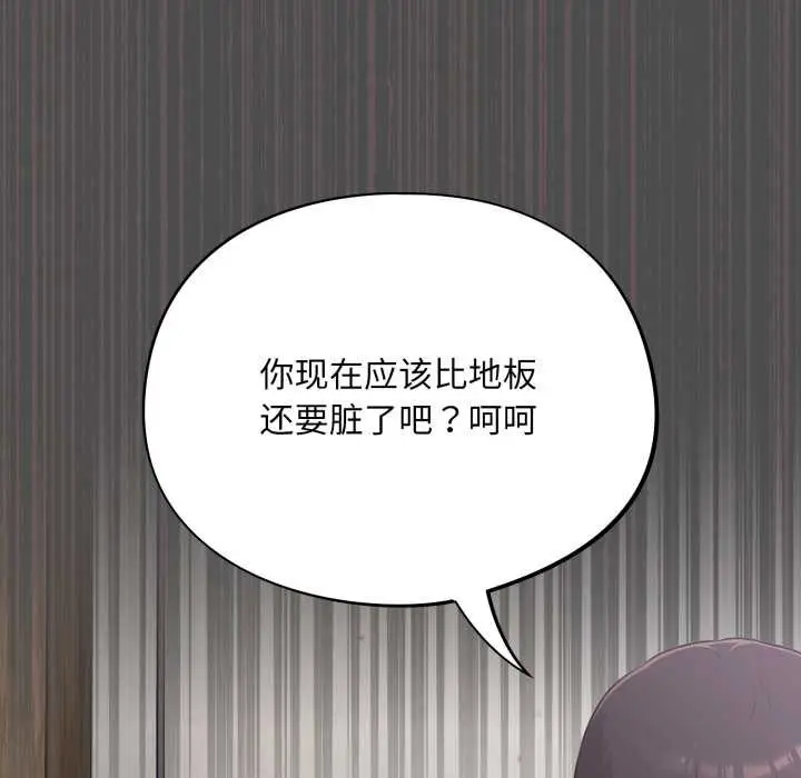 漫画《傻瓜病毒》第47话第122张图
