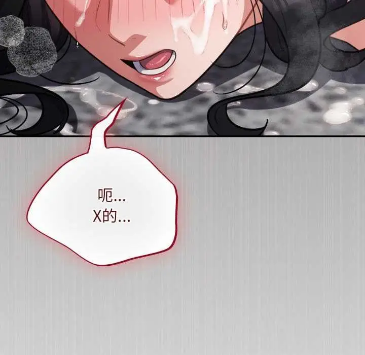 漫画《傻瓜病毒》第47话第127张图